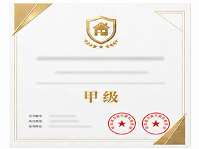 桂林市恭城县现场施工安全标准化企业
